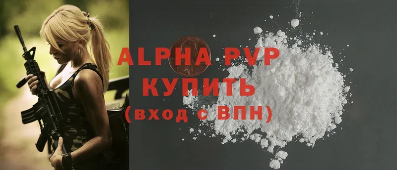 Alfa_PVP крисы CK  Белорецк 