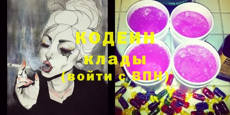 купить   Белорецк  Кодеиновый сироп Lean Purple Drank 