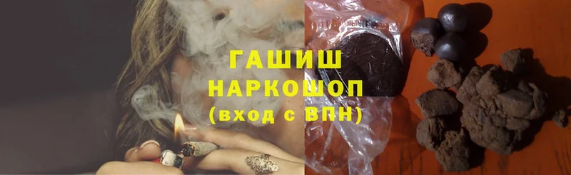 ГАШИШ Cannabis Белорецк